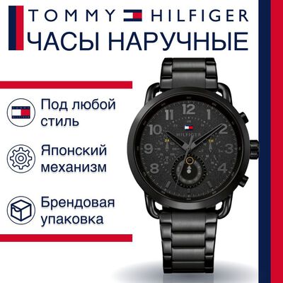 Tommy Hilfiger Briggs Black Dial Black Steel Strap Watch for Men - 1791423