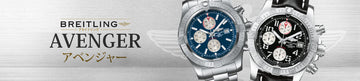Breitling Super Avenger