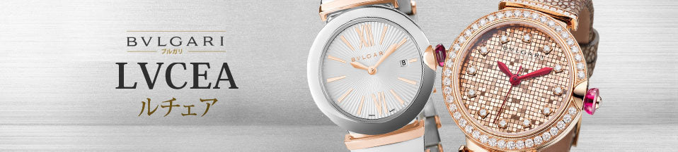 Bvlgari LVCEA