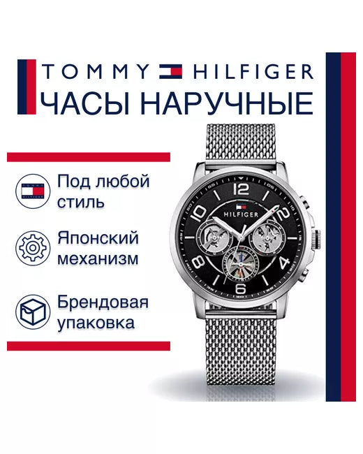 Tommy Hilfiger Chronograph Black Dial Silver Mesh Bracelet Watch for Men - 1791292