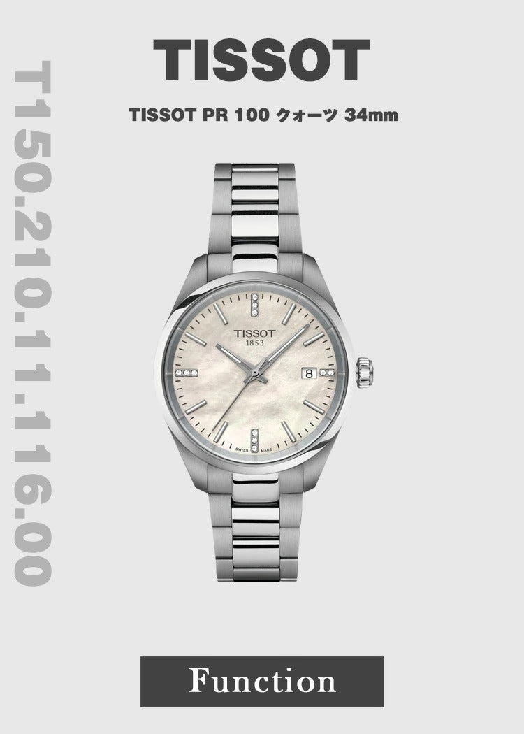 Tissot PR 100 Diamonds Mother of Pearl Dial Silver Steel Strap Watch for Women - T150.210.11.116.00