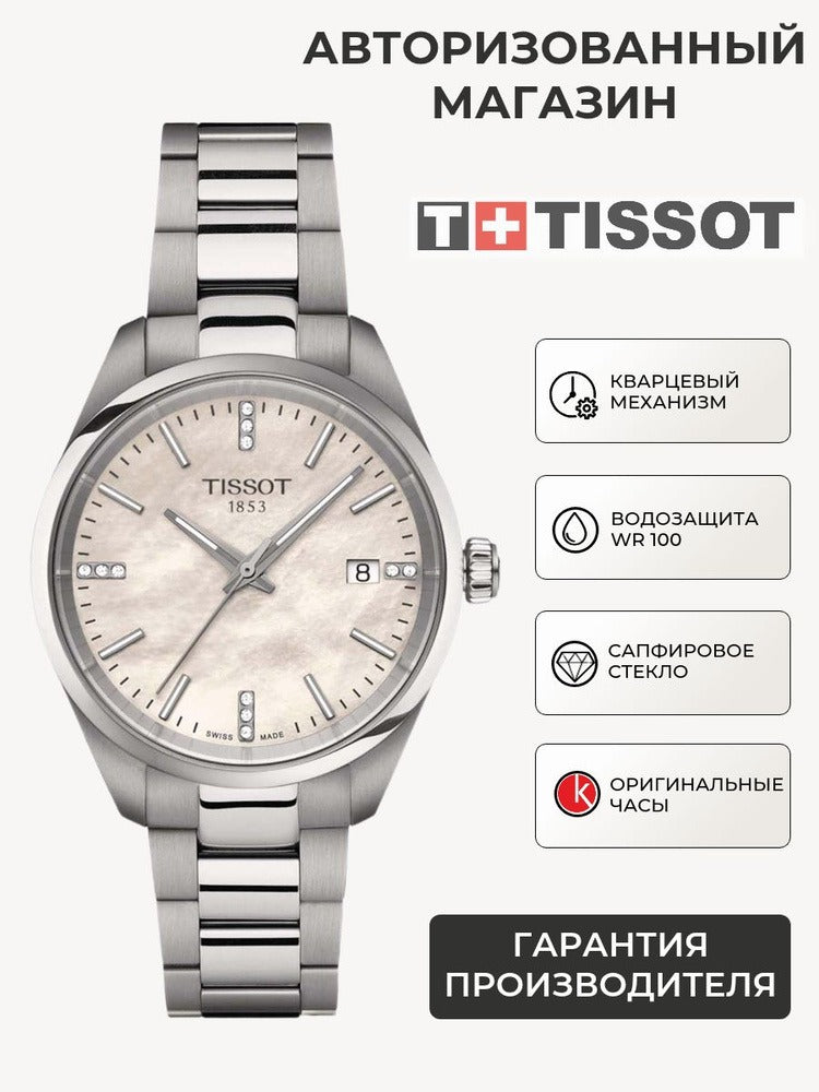 Tissot PR 100 Diamonds Mother of Pearl Dial Silver Steel Strap Watch for Women - T150.210.11.116.00