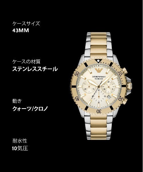 Emporio Armani World Explorer Chronograph Cream Dial Two Tone Steel Strap Watch for Men - AR11606